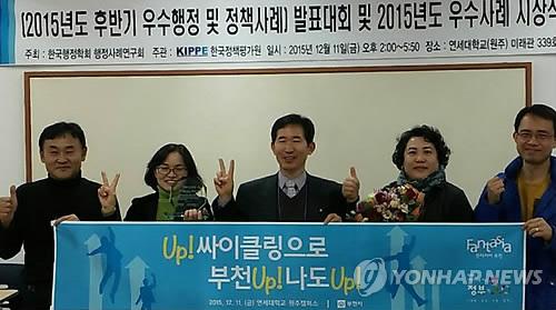 부천시 도시재생 전국 최우수 행정사례 선정