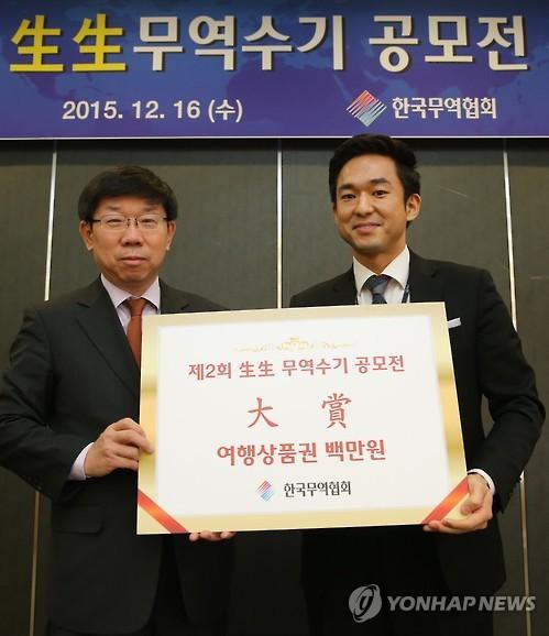 생생(生生)무역수기 공모전 시상식
