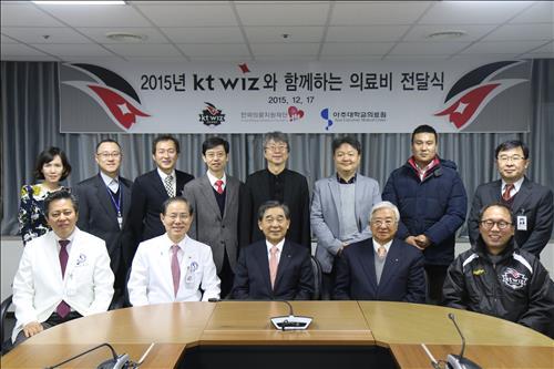 <야구소식> 케이티, 난치병 어린이 치료비로 2천만원 기부