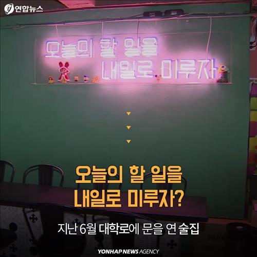 <카드뉴스> 오늘의 할 일을 내일로 미루자!