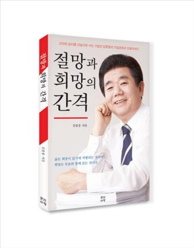 <신간 들춰보기> 신뢰의 발견·절망과 희망의 간격 등