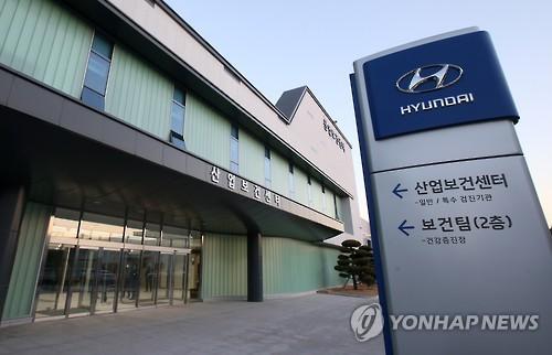 현대자동차 울산공장 산업보건센터