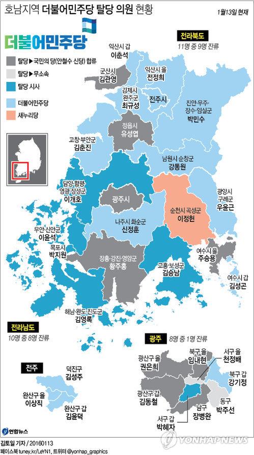 <그래픽> 호남지역 더불어민주당 탈당 의원 현황