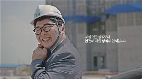 한수원 안전 공익광고로 서울영상광고제 은상 수상