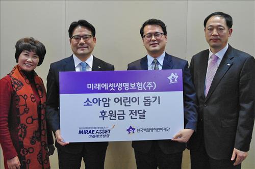 <게시판> 미래에셋생명, 소아암 어린이 돕기 3천만원 기부
