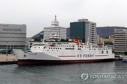 운항중단 부산~제주 여객선
