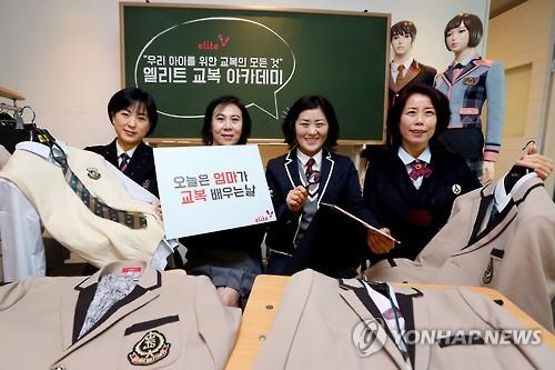 엘리트 교복 아카데미