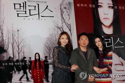 실화를 모티브로 만든 영화 멜리스