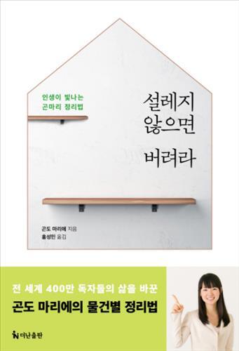 내 경험을 알려주마…책으로 배우는 군대·살림·건강관리