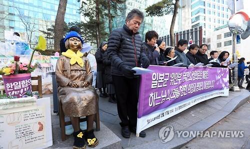 한일 위안부 합의 무효 촉구하는 천주교 전국행동