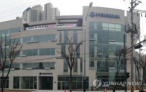 출판협동조합 한국출판콘텐츠센터 19일 입주식