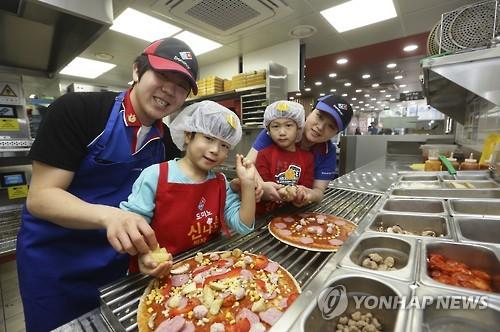 ‘신나는 피자 만들기