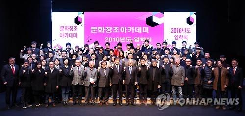 2016년도 문화창조아카데미 입학식