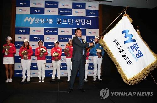 MY문영그룹 골프단 창단식