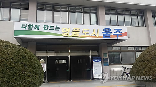 <울산소식> 울주군, 참나무 무단벌목 주민 고발