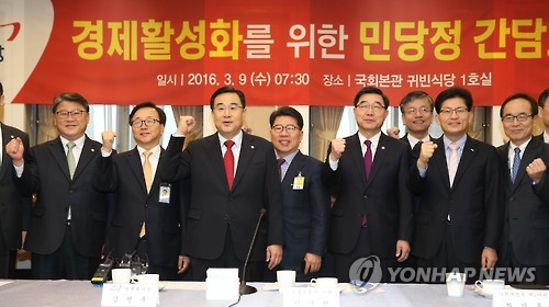경제활성화를 위한 민당정 간담회