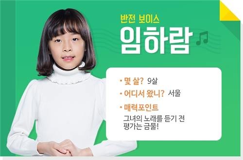 동요 만든다더니…한밤중 방송 위키드 정체성은 뭘까