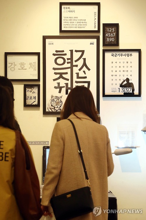 크리에이터들의 축제, 2016 영 크리에이티브 코리아