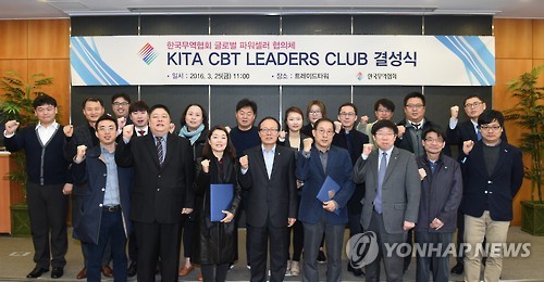 무역협회 온라인 파워셀러 협의체 결성식 개최