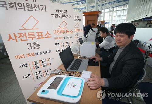 서울시선관위, 사전투표 모의체험 실시