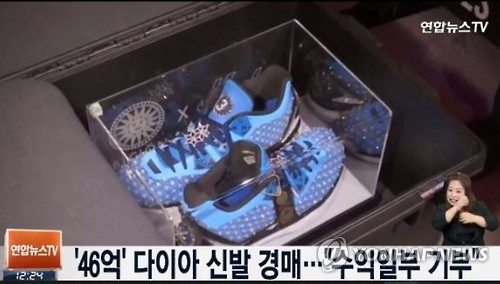 세상에서 가장 비싼 신발