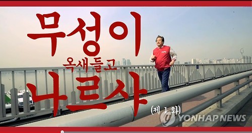 무성이 옥새 들고 나르샤