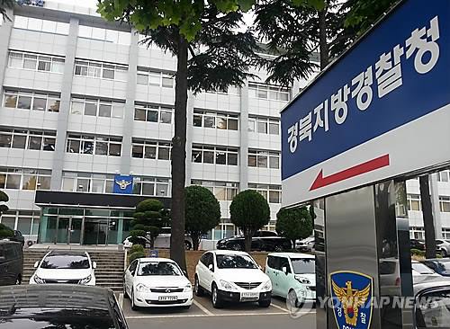 경북경찰청장 취임 후 청송경찰서 안 간 까닭은