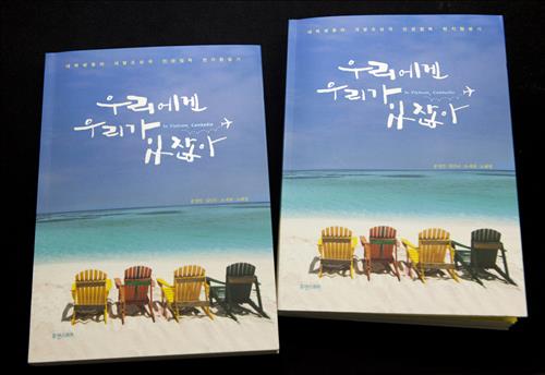 천방지축 전북대 여대생들 개발도상국 누빈 책 출간