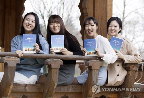 책 펴낸 천방지축 전북대 여대생들