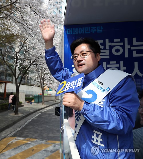 <총선> 홍익표 '여러분 잘 부탁드립니다'