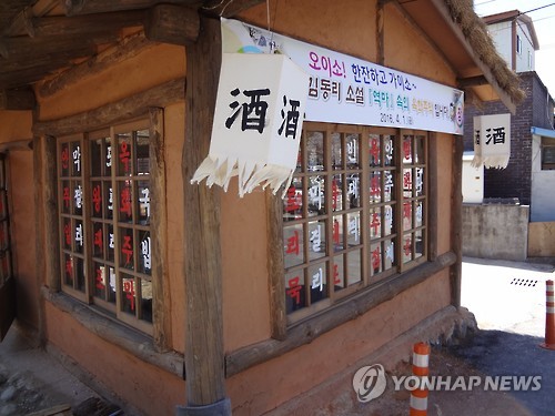 화개장터 옥화주막 개업