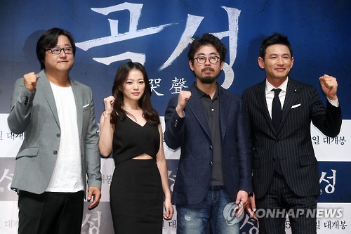 영화 곡성 제작보고회