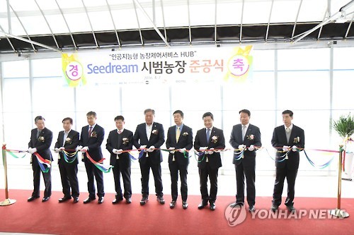 씨드림㈜ 국내 첫 커넥티드 팜 시설하우스 부여에 준공