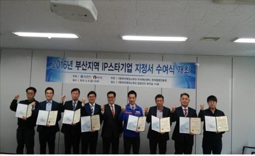부산, 글로벌 지식재산 스타기업 8개사 선정