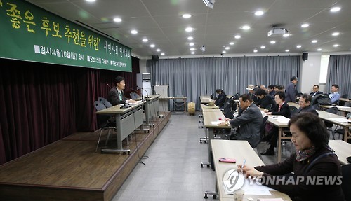 좋은 후보 추천을 위한 시민사회 연석회의