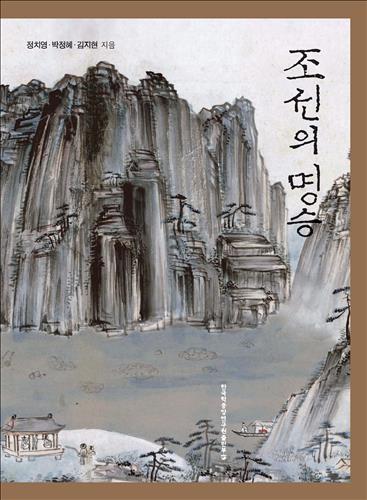 조상들이 사랑한 팔도 명승지는?…조선의 명승