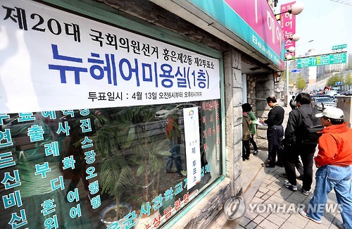 <선택 4.13>오늘은 미용실이 아니라 투표소