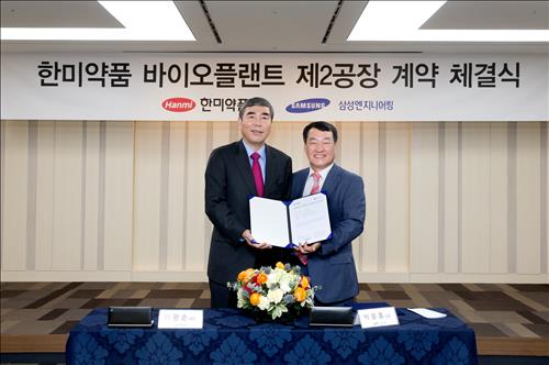 삼성엔지니어링, 한미약품 평택 바이오플랜트 수주
