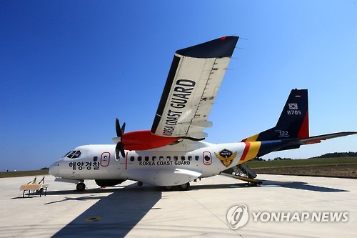 양양공항 해경 항공기