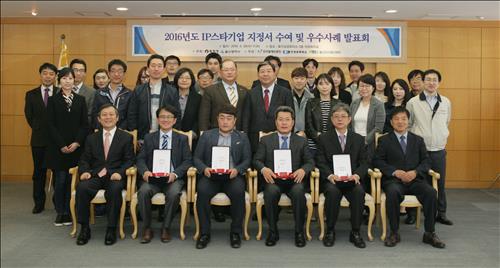 울산 지식재산 스타기업 4곳 지정서 수여