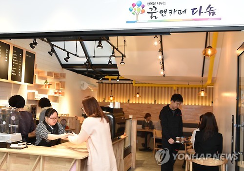 발달장애인 바리스타 위한 카페 개소