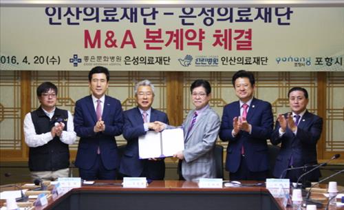 은성의료재단, 포항 인산의료재단 인수합병