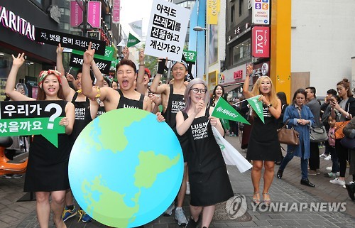 지구를 보호합시다!