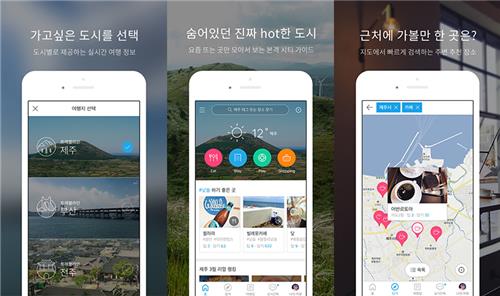 여행으로 확대되는 카카오 O2O…트래블라인 개편