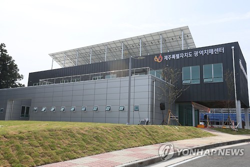 제주도 광역치매센터 개소