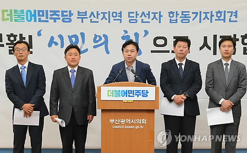 기자회견하는 더민주 부산 당선인