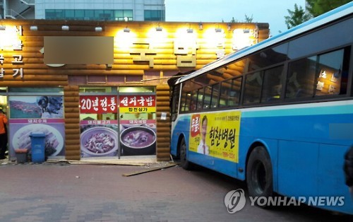 제동장치 풀린 시내버스 식당 돌진