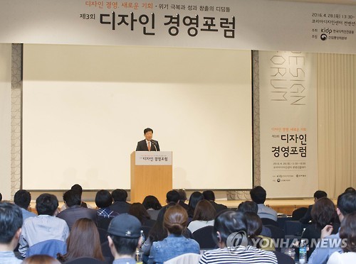 디자인 경영포럼