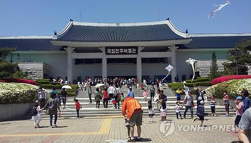 국립전주박물관 어린이날은 박물관으로 오세요