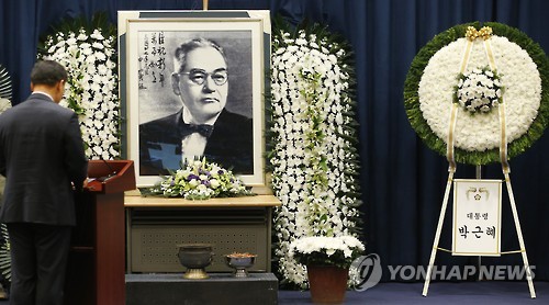 해공 신익희 선생 60주년 추모식